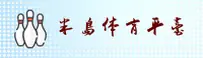 半岛(BANDAO)官方网站 - 行业领先的体育娱乐平台