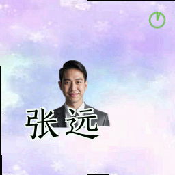 张远